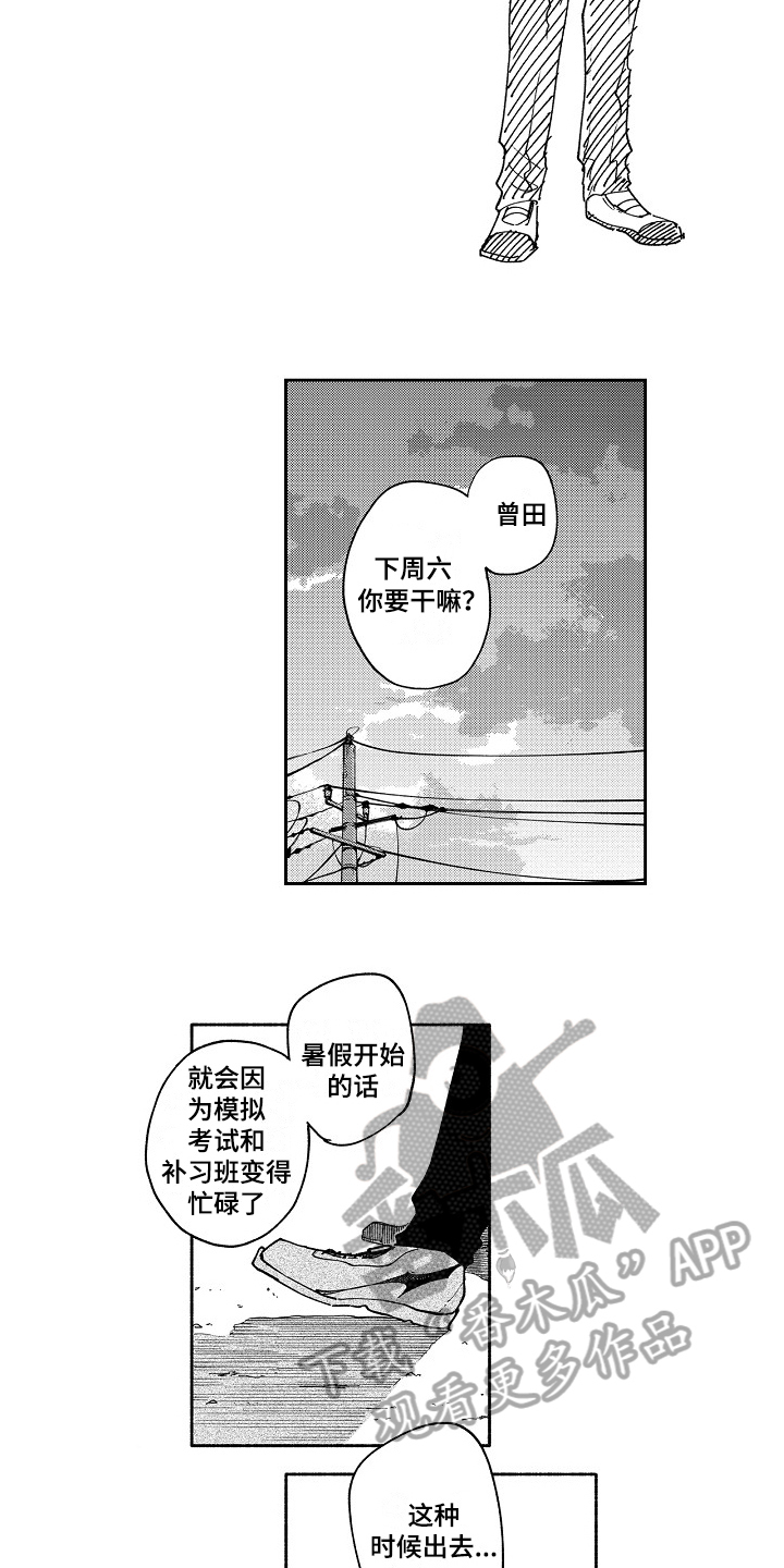 第12章：动摇2