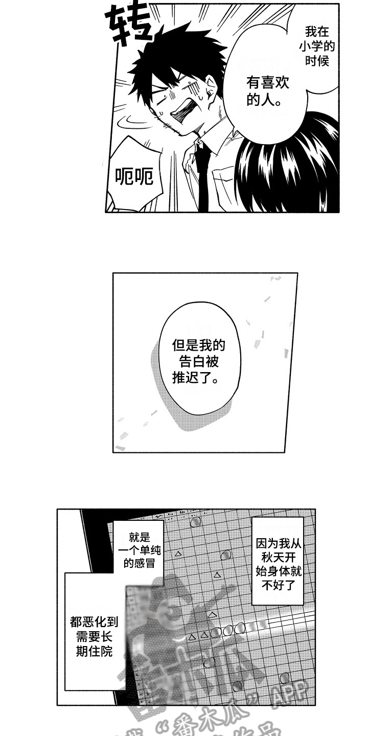 第14章：固执1