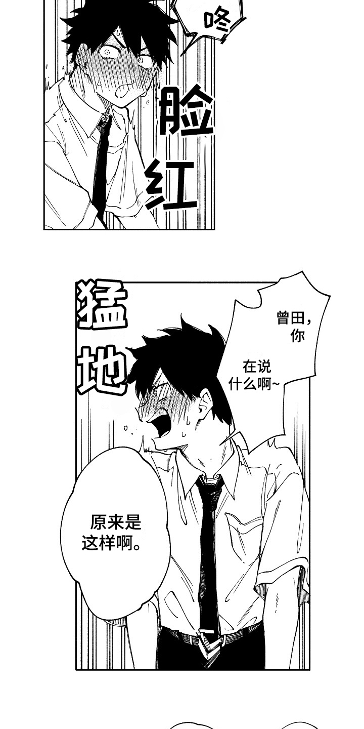 第3章：自我意识过剩7