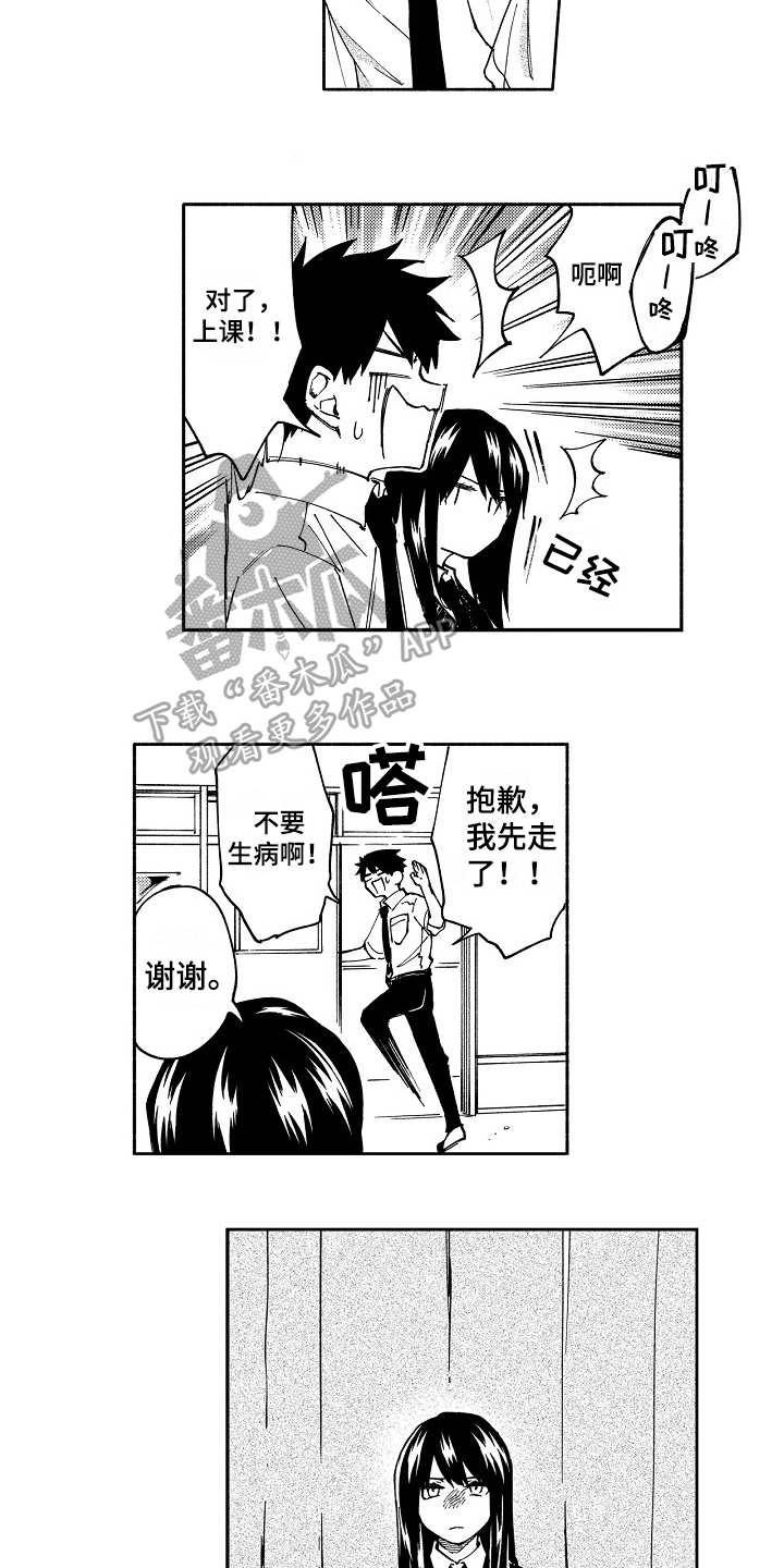 第14章：固执5