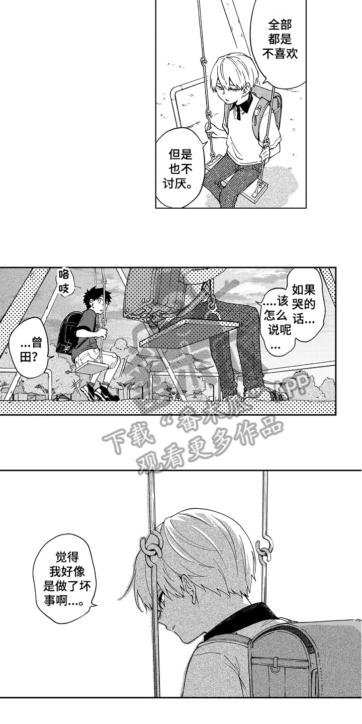 第10章：安慰6
