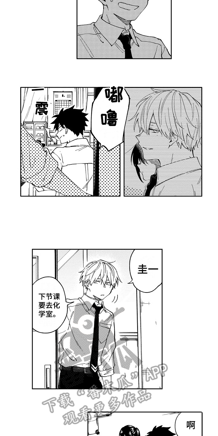 第6章：嫉妒9