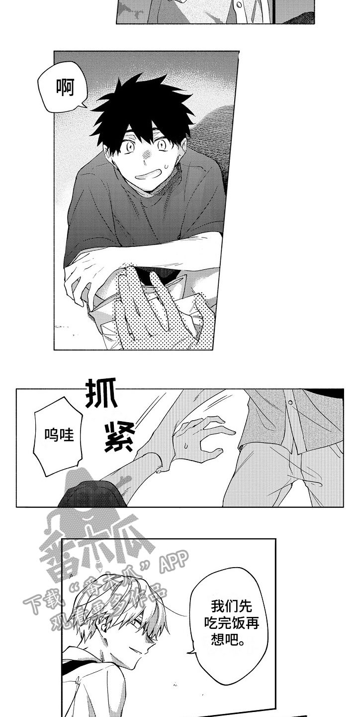 第20章：表白7
