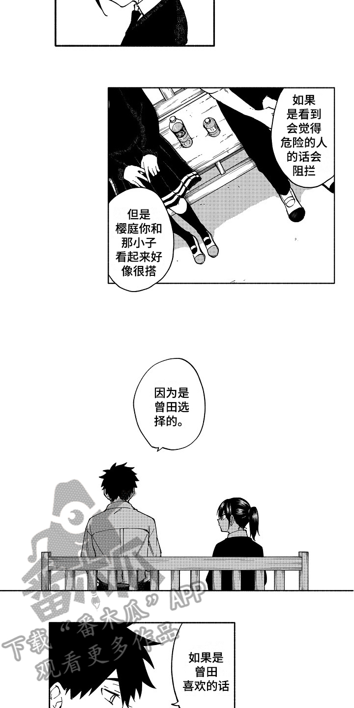 第8章：面对6