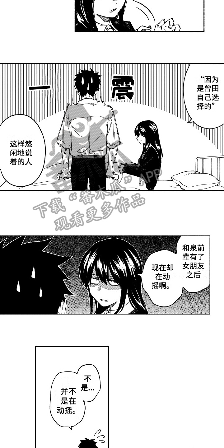 第12章：动摇8