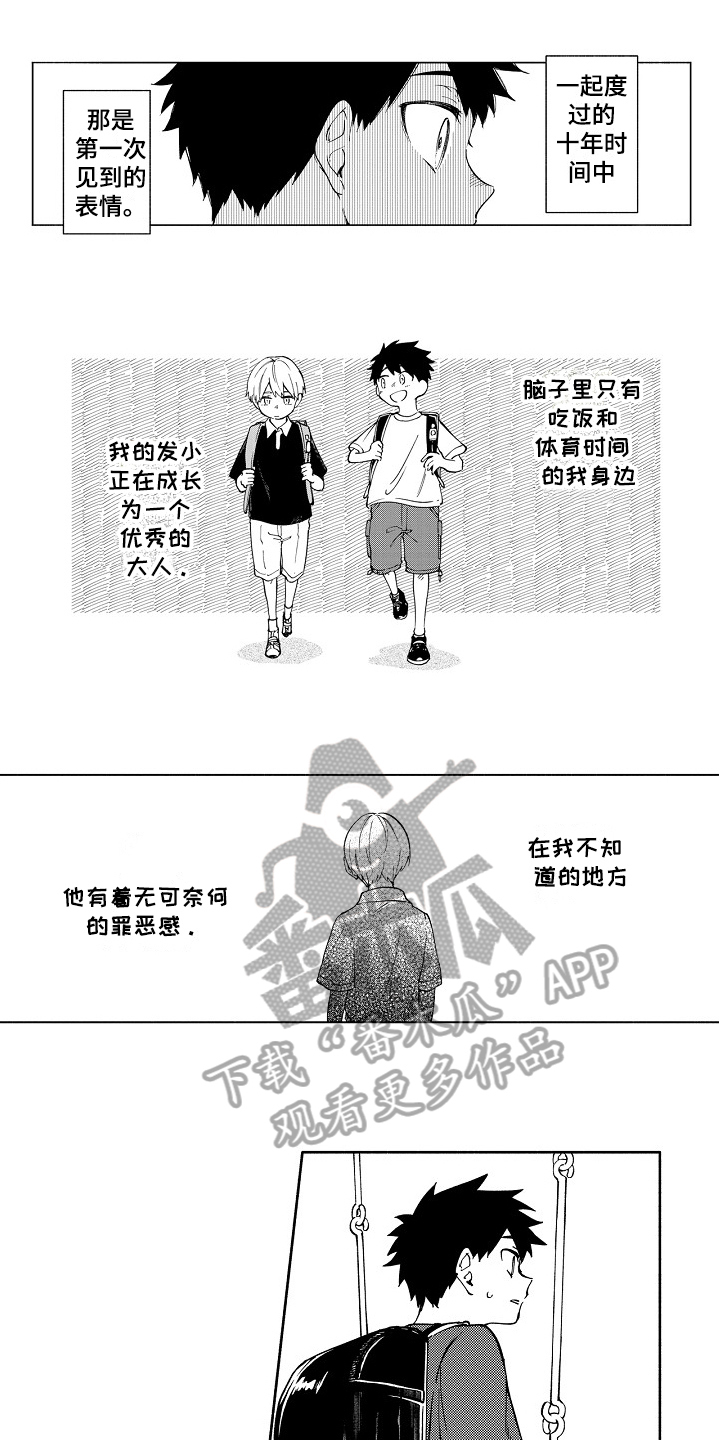 第10章：安慰7