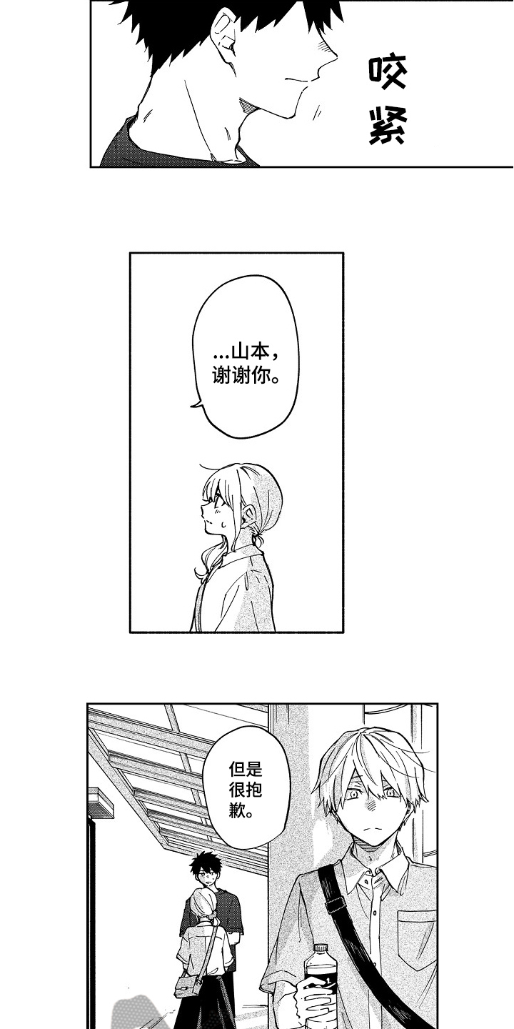 第17章：拒绝10
