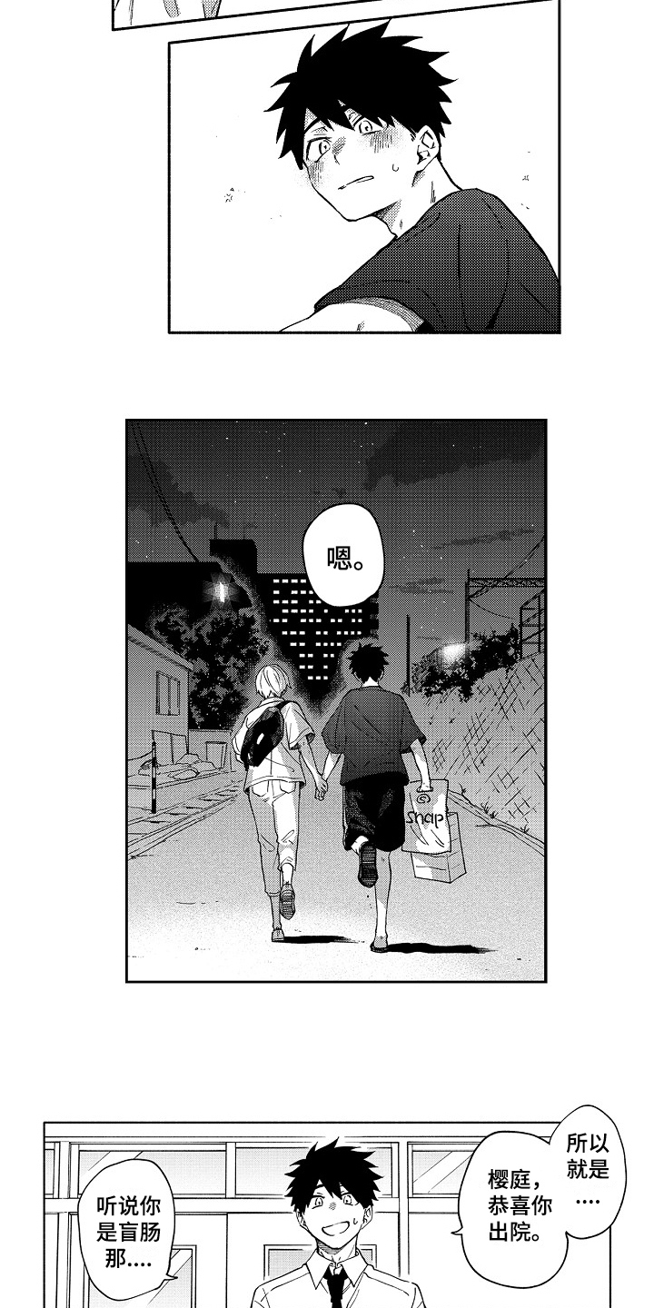 第20章：表白8