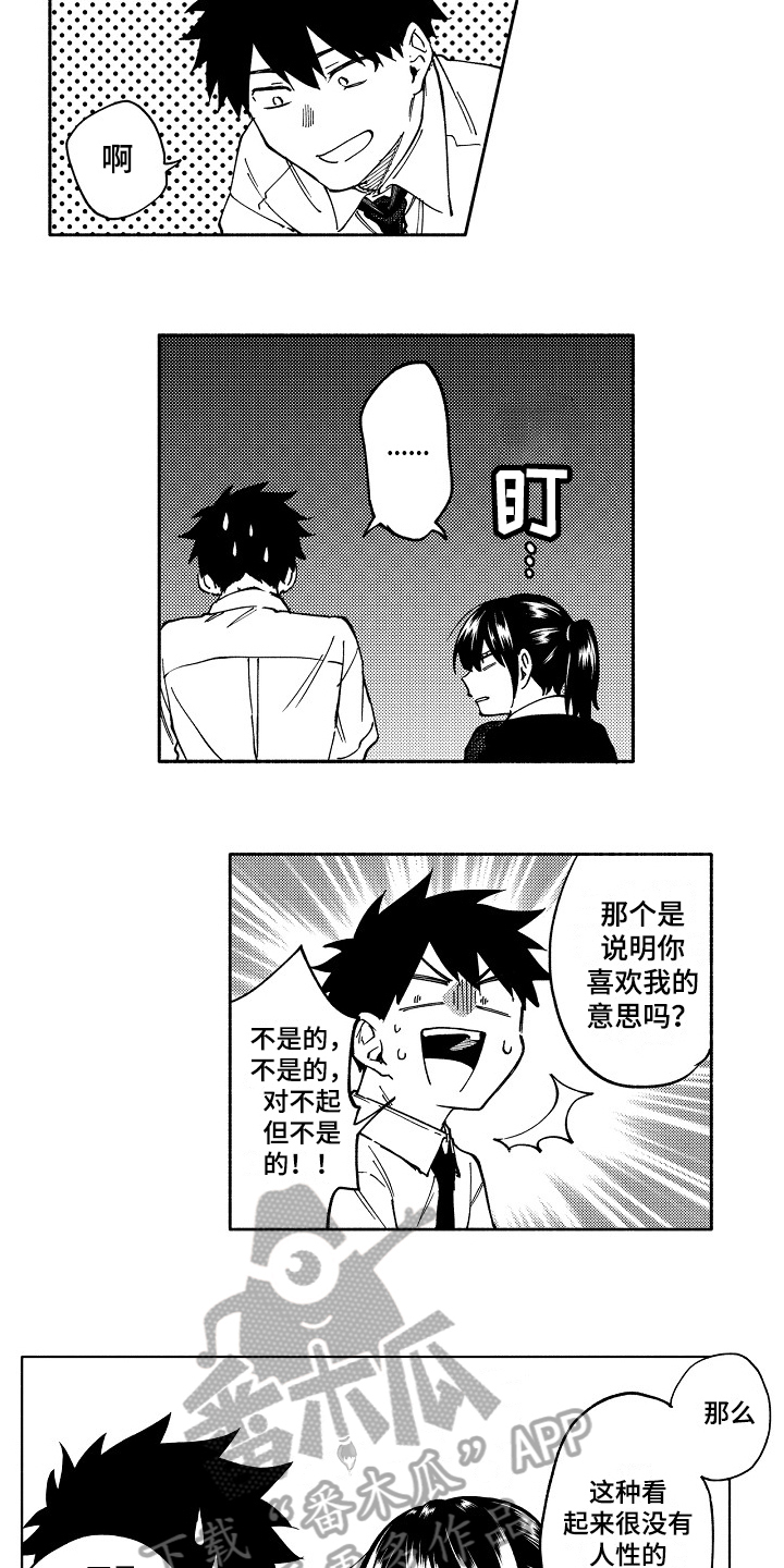 第8章：面对3