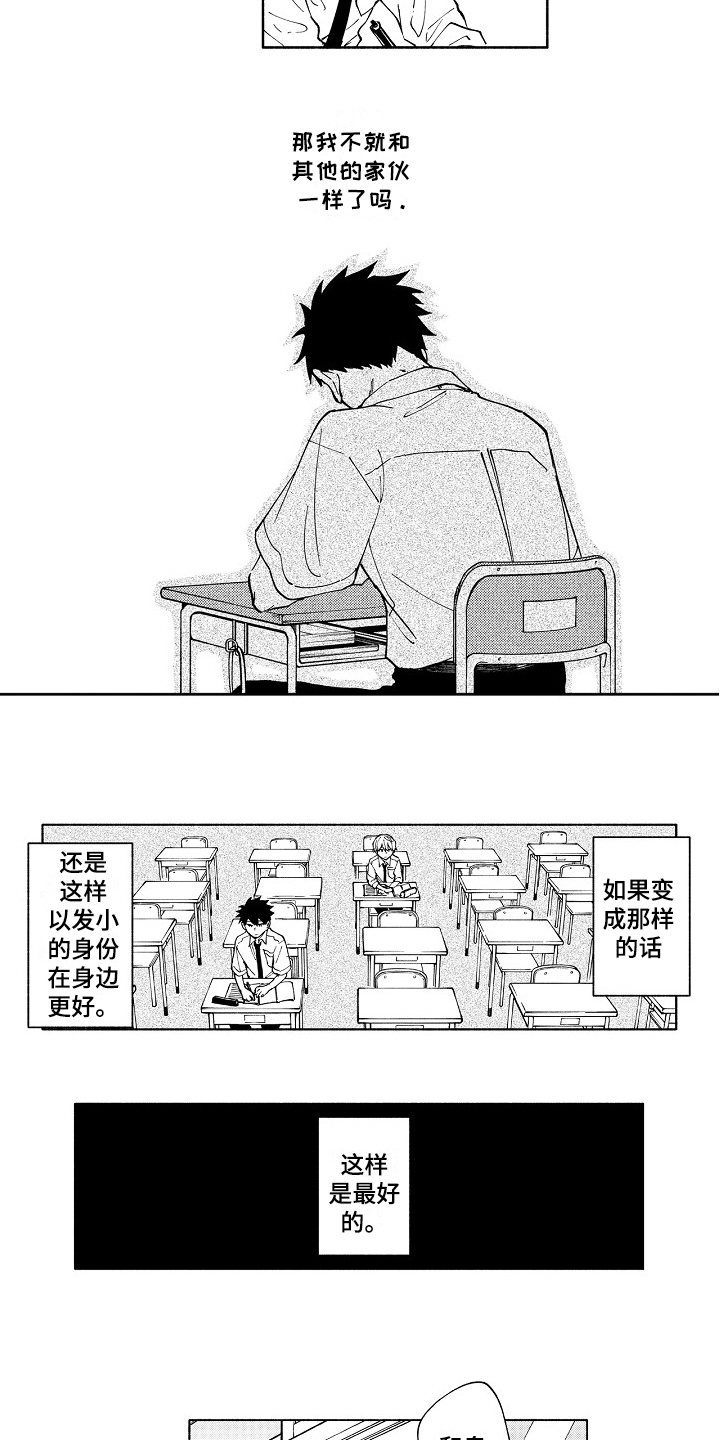 第14章：固执10