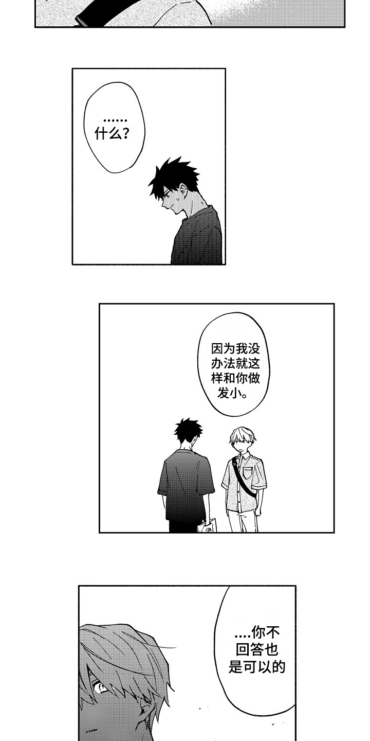 第19章：原因2