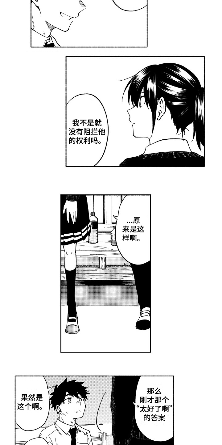 第8章：面对7