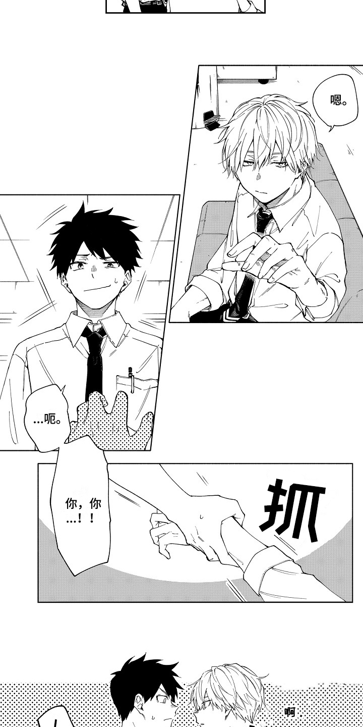 第1章：暗恋4