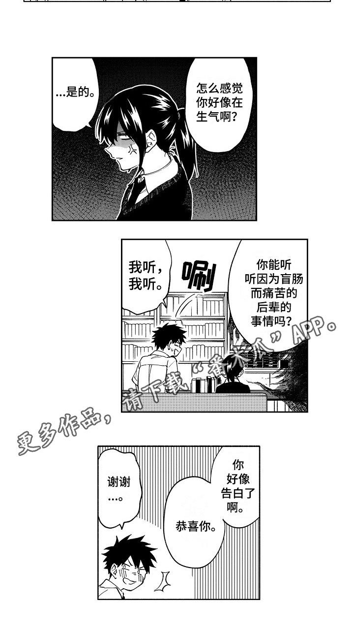 第20章：表白9