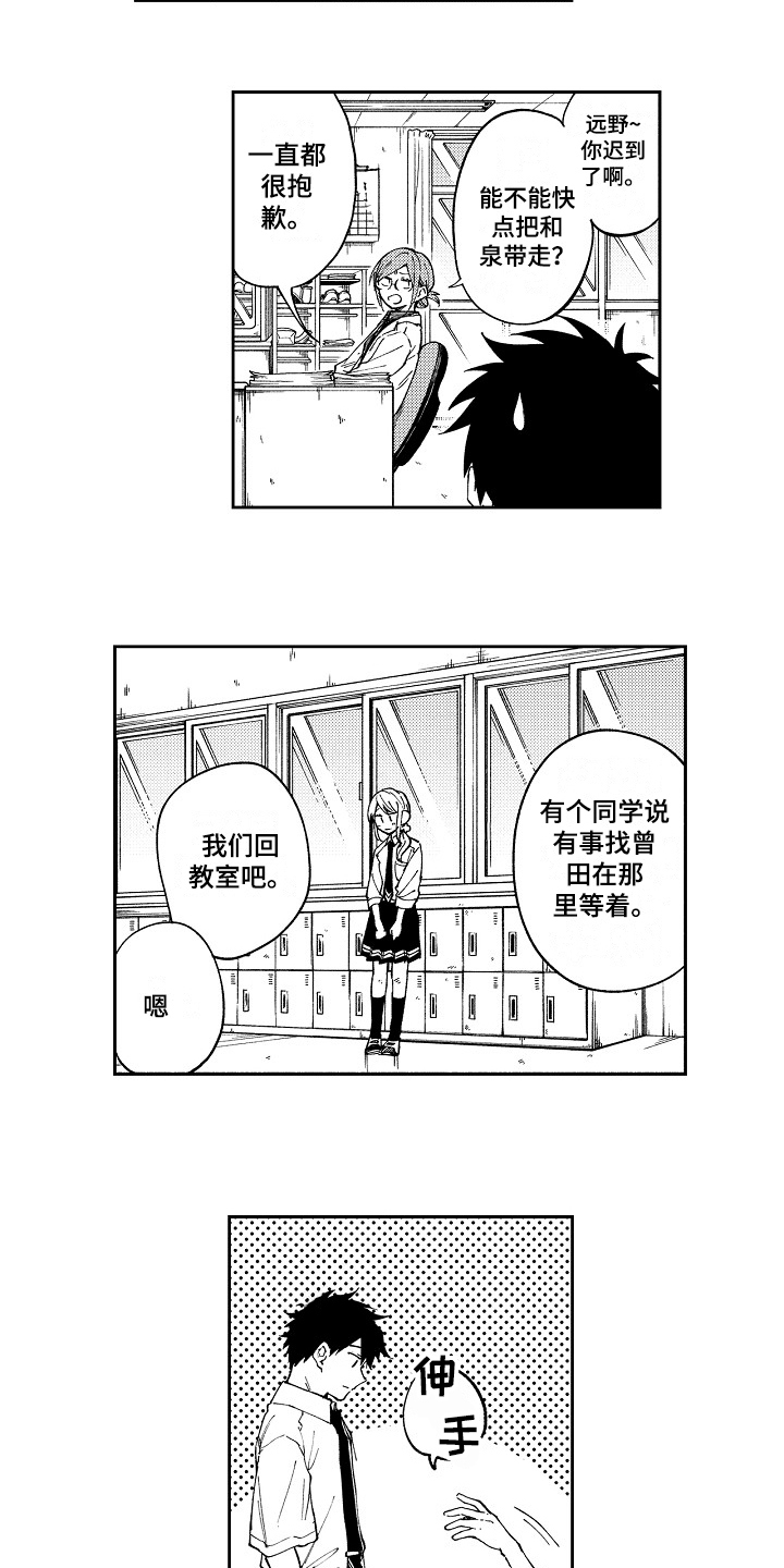 第1章：暗恋3