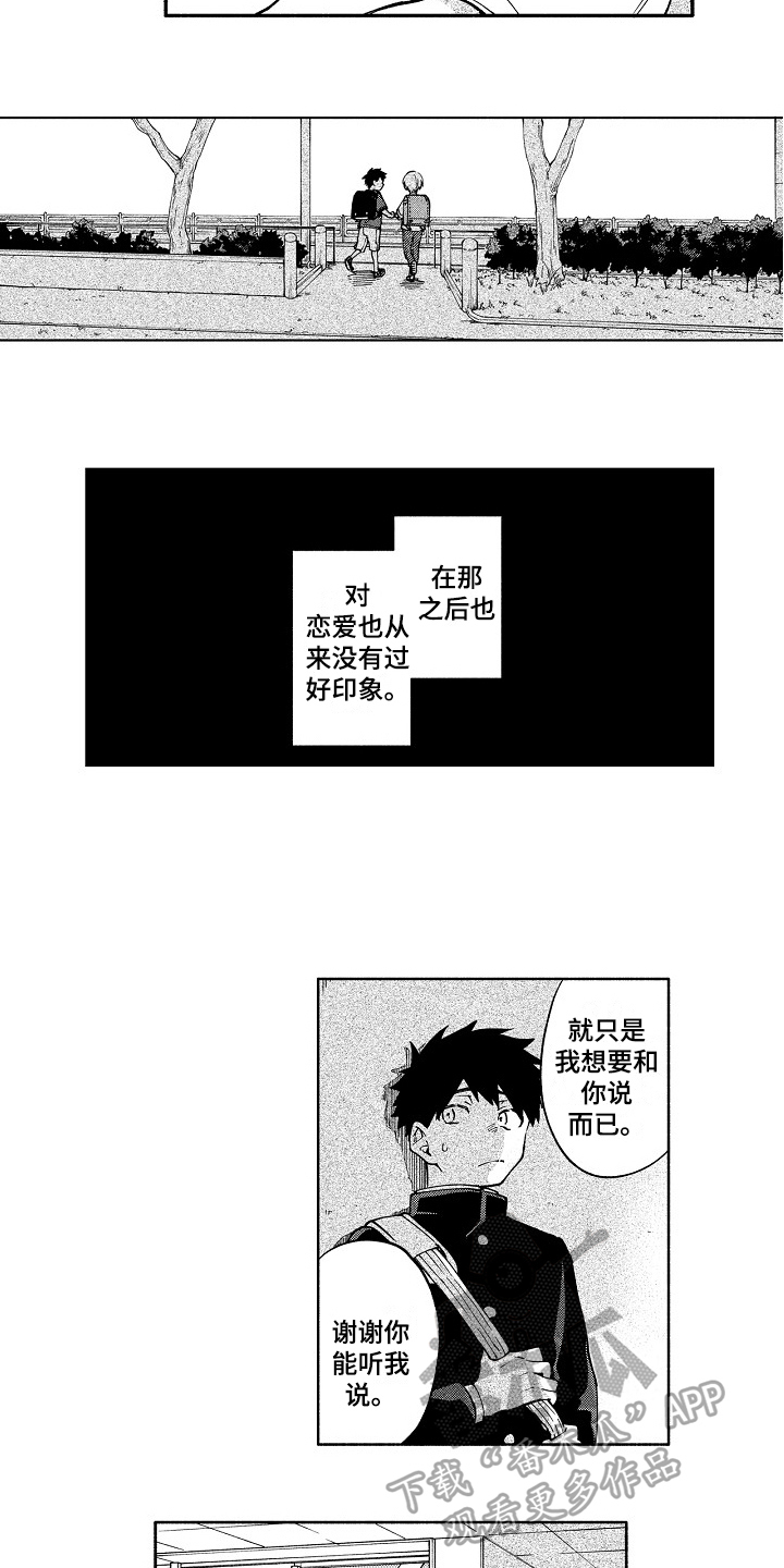 第11章：谨慎1