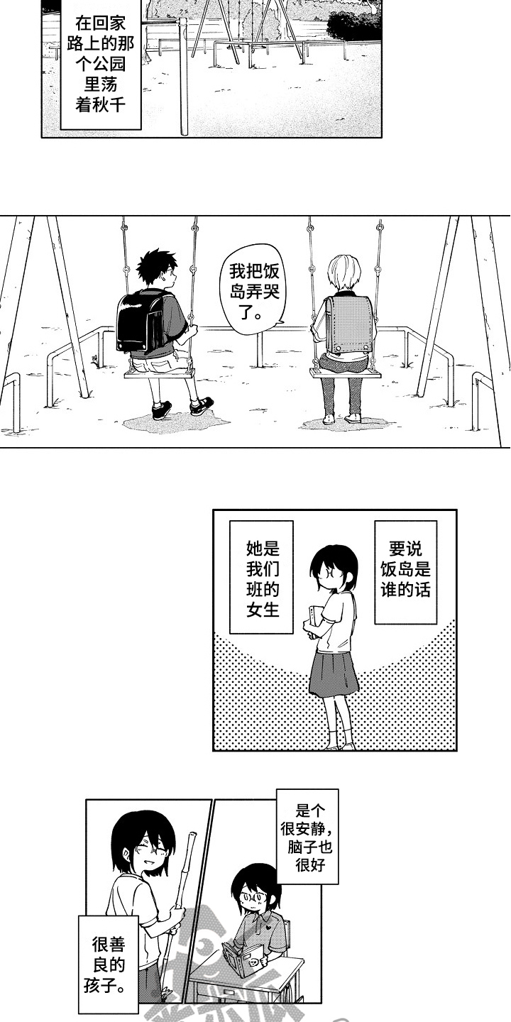 第10章：安慰3