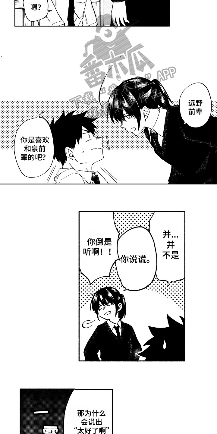第8章：面对8