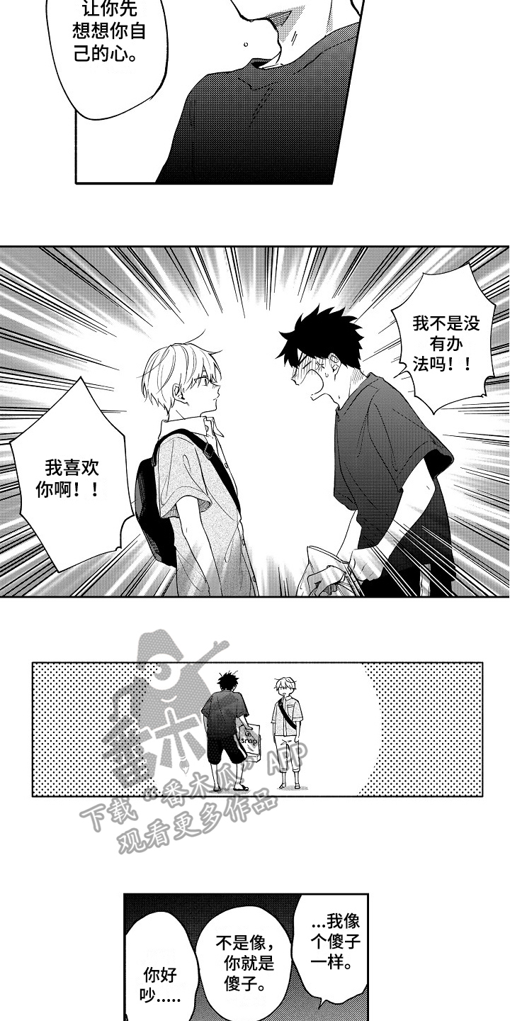 第19章：原因8