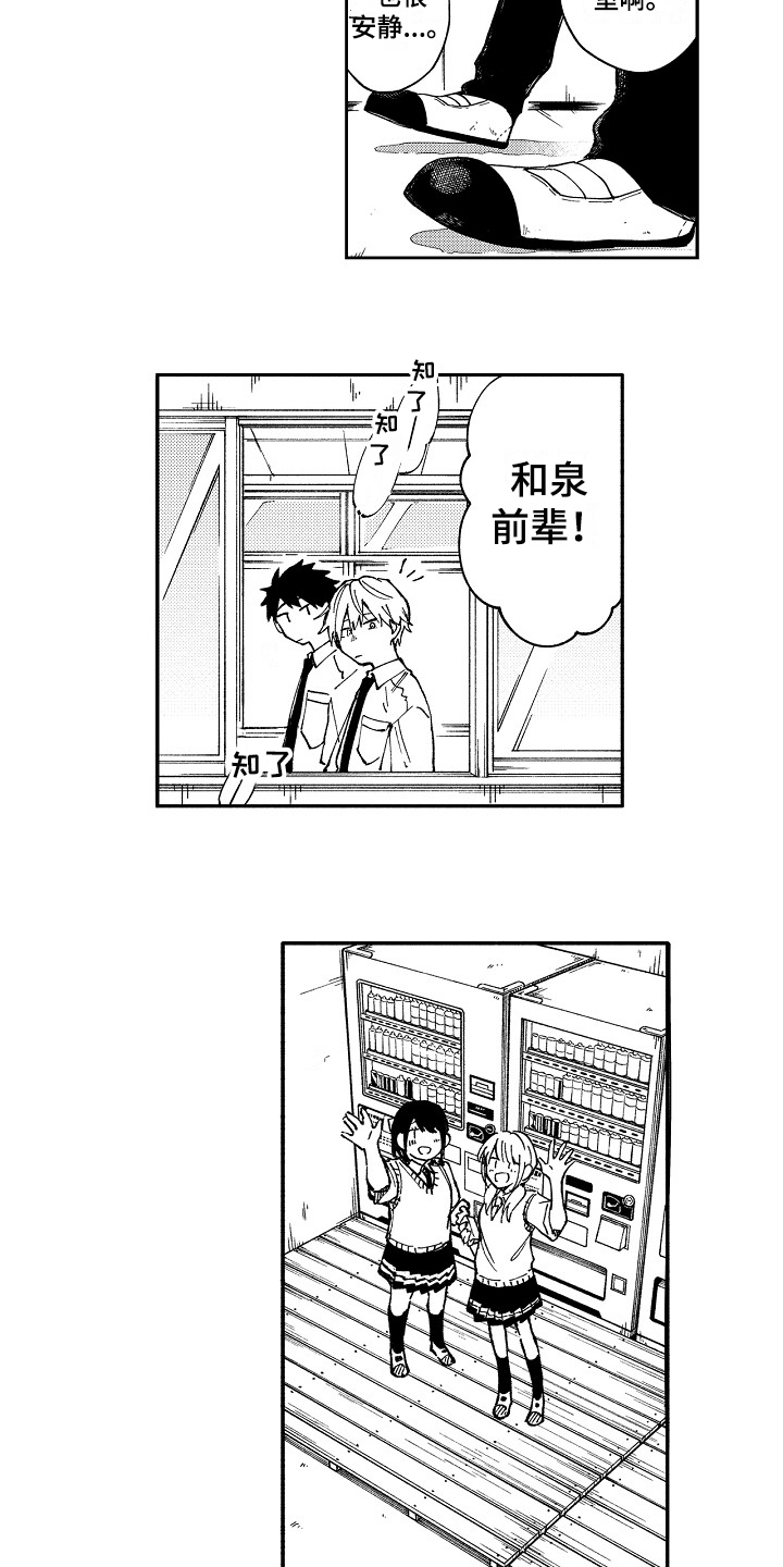 第1章：暗恋7