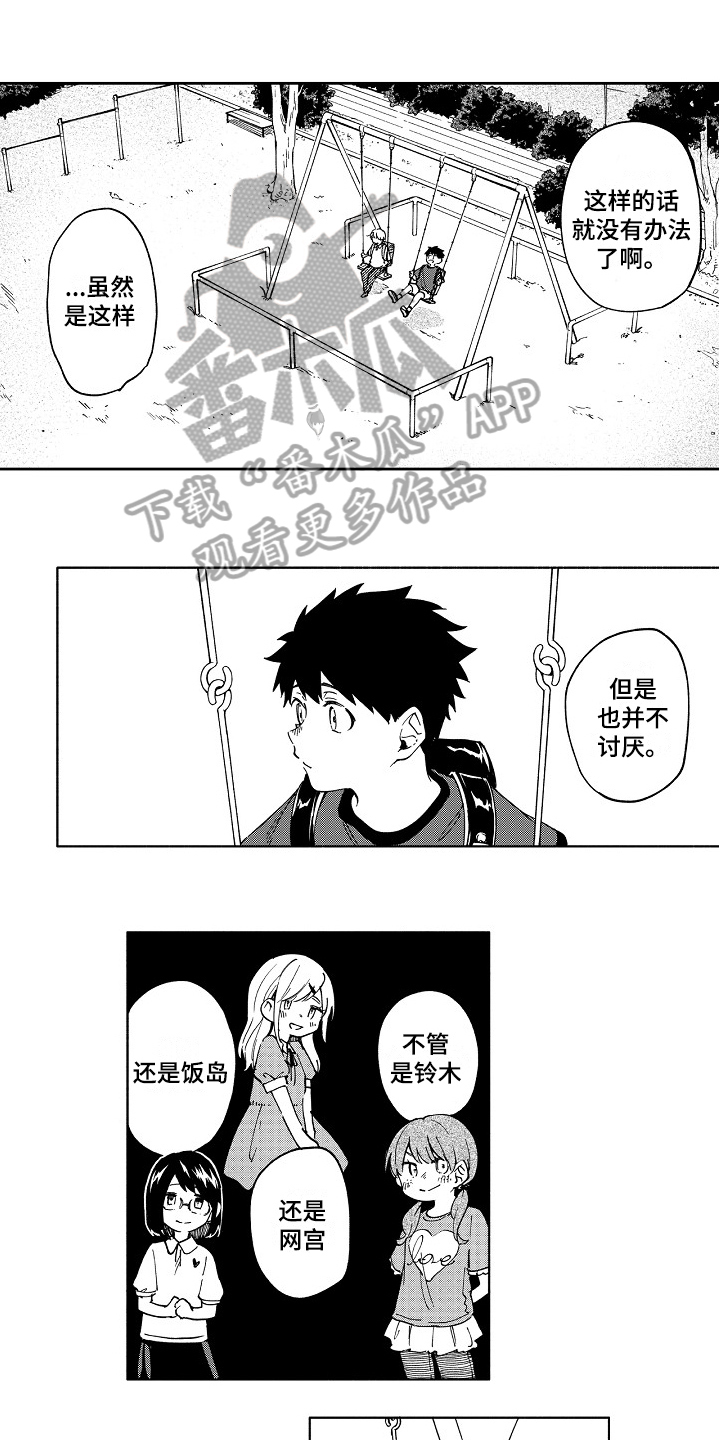 第10章：安慰5