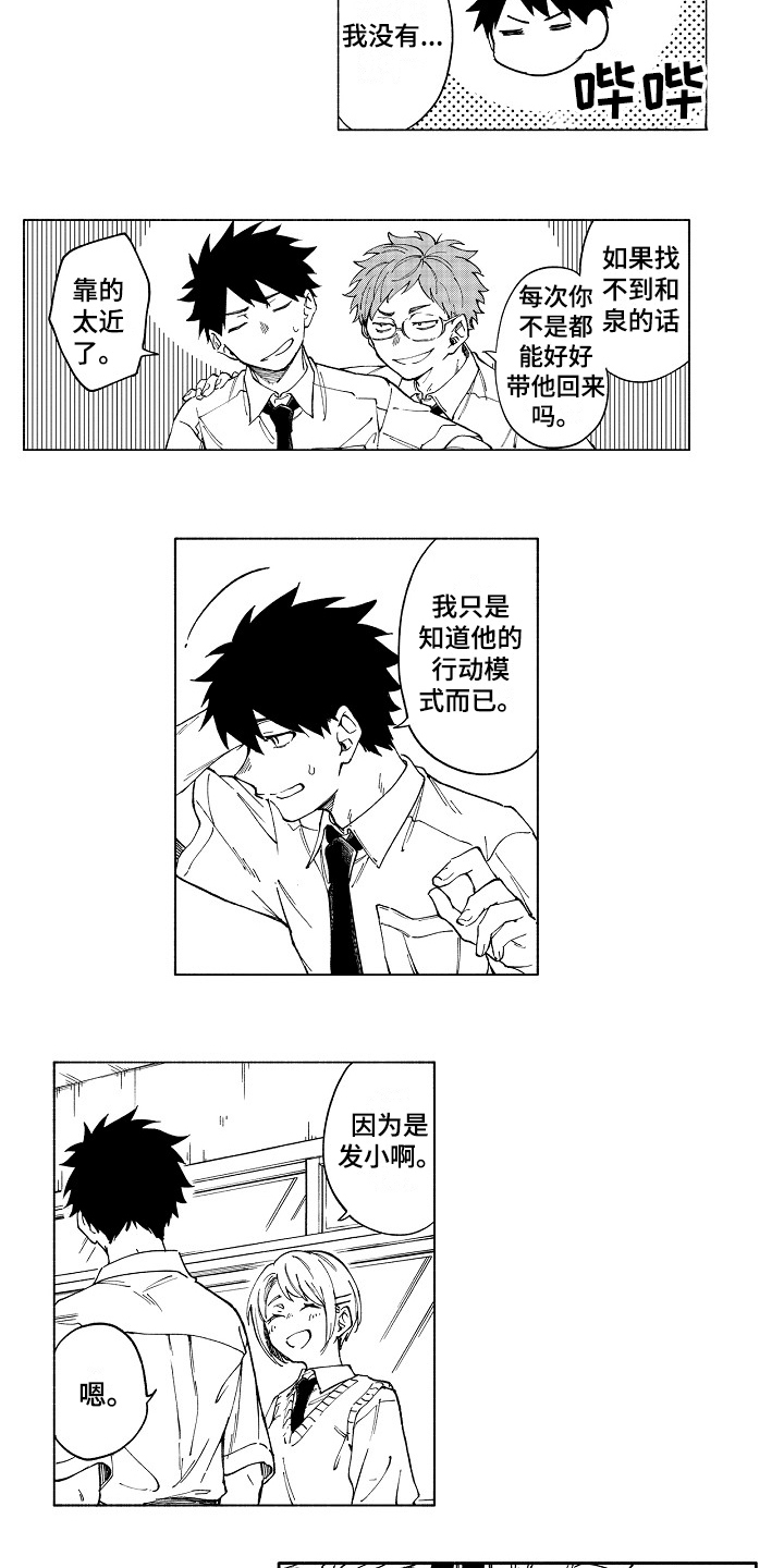 第2章：真挚6