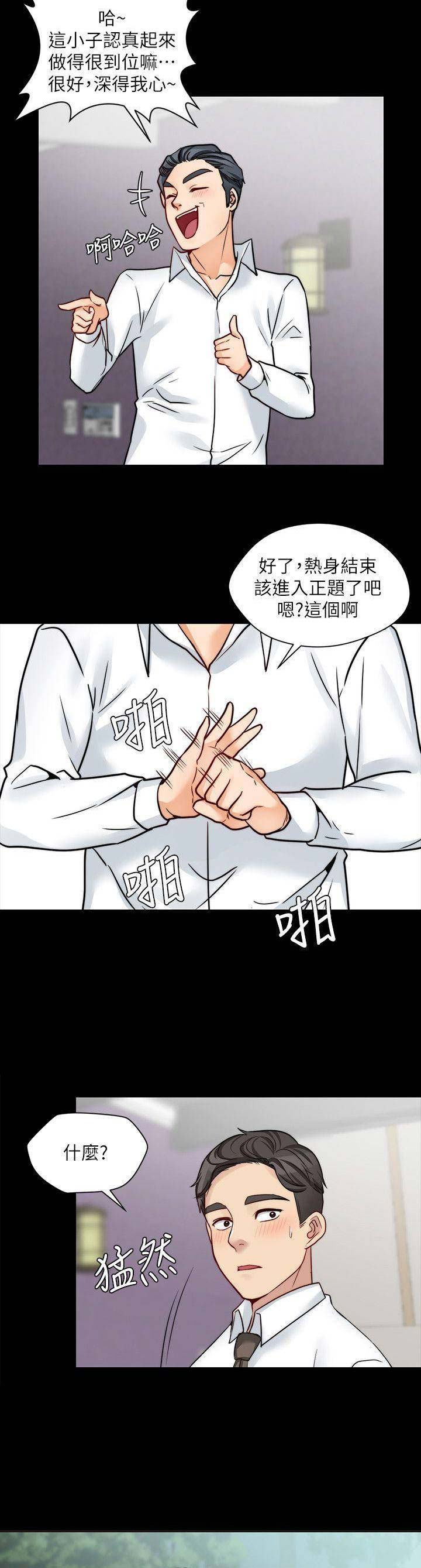 第37话5