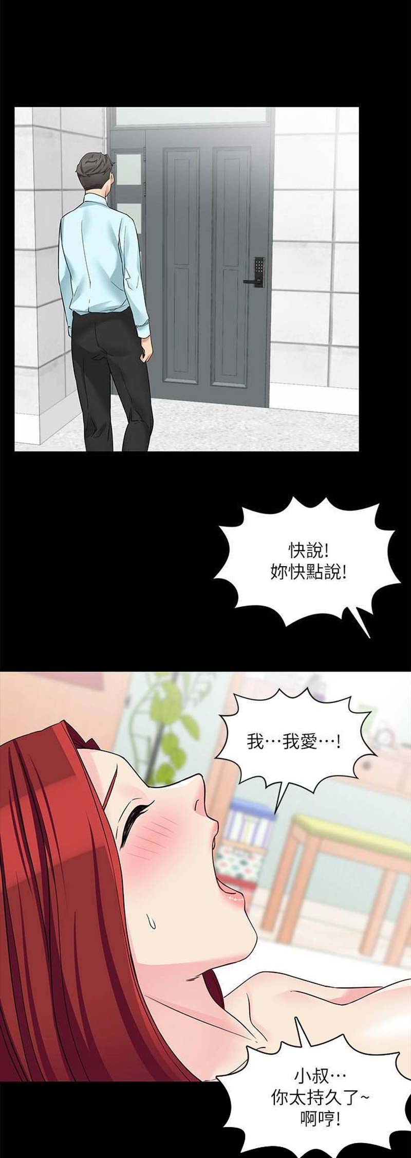 第67话8