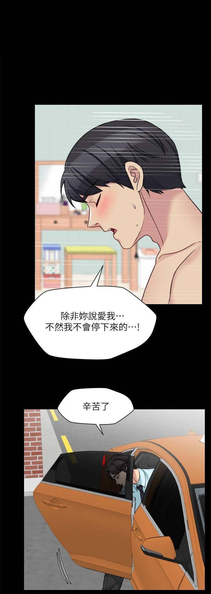 第67话7