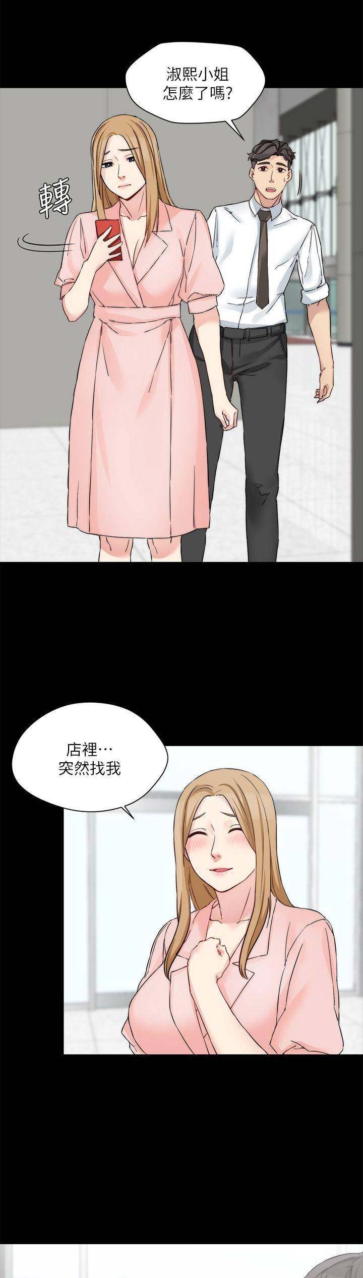 第33话11