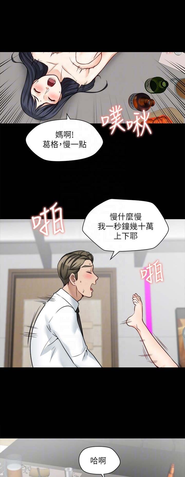 第42话4