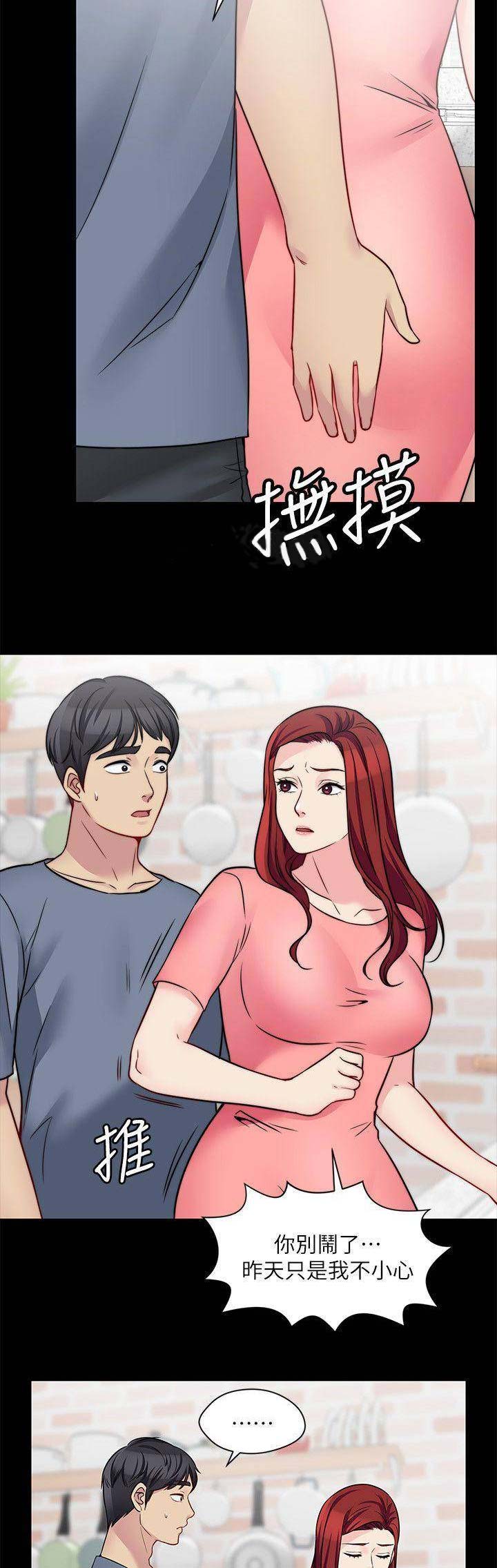 第58话8
