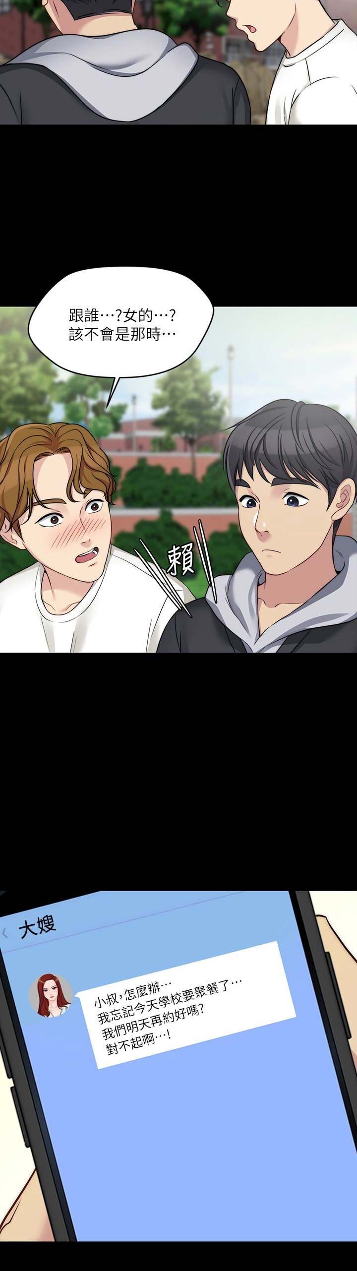第11话9