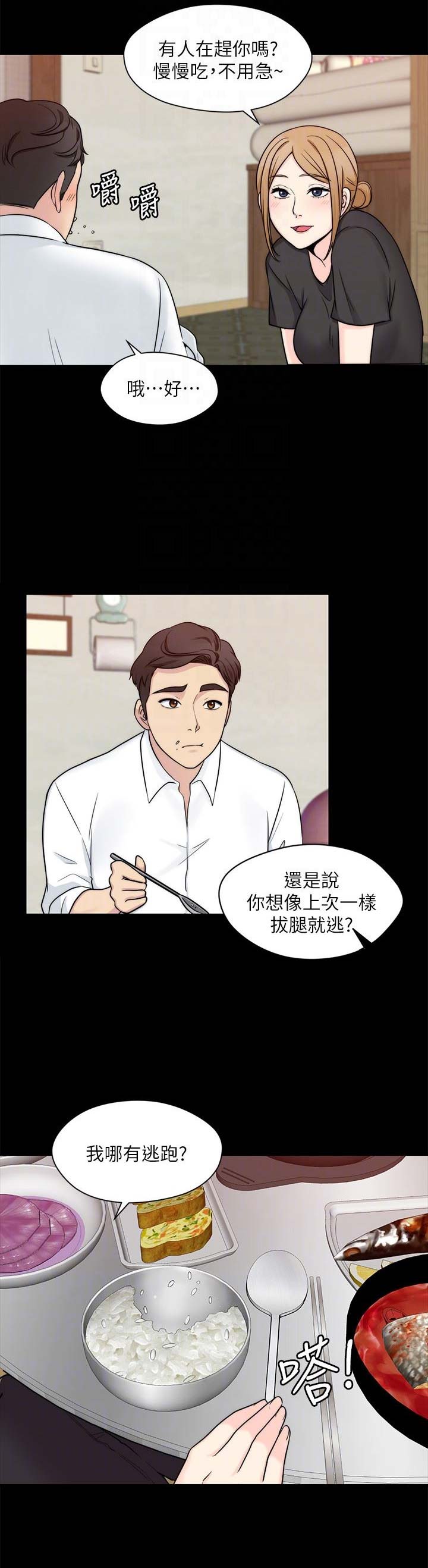 第25话9
