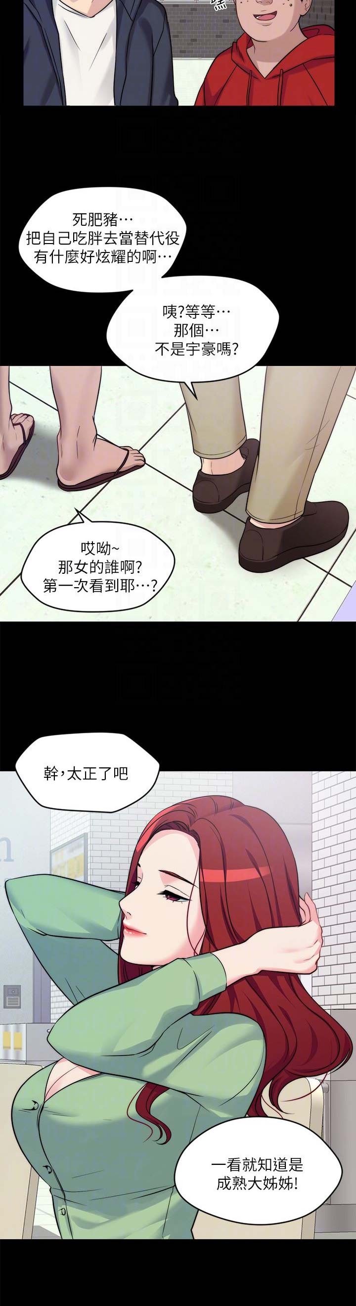 第4话9