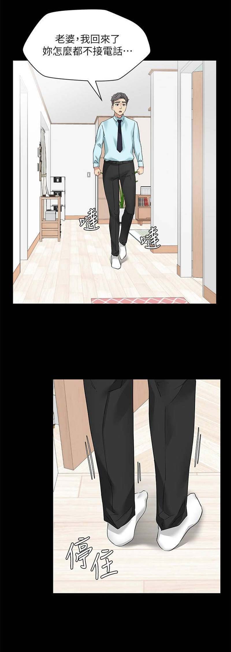 第67话10