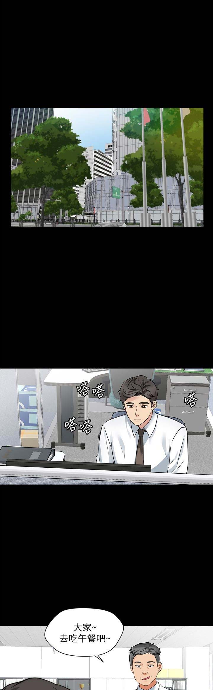 第29话11