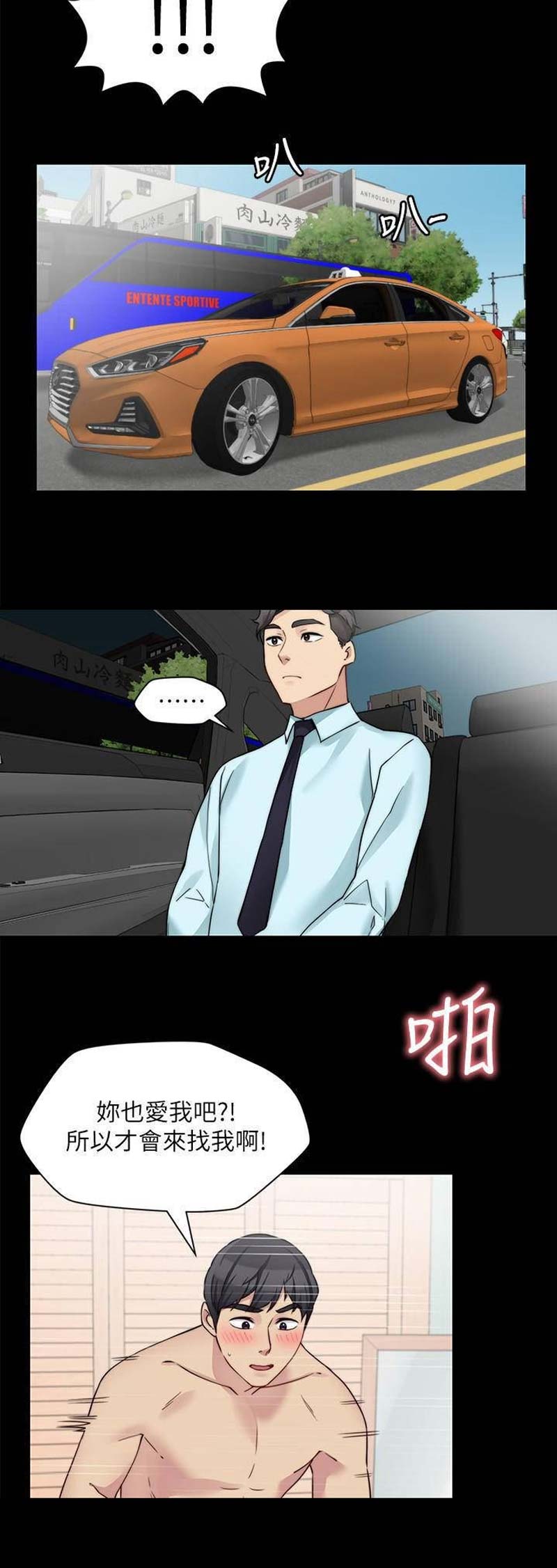 第67话6