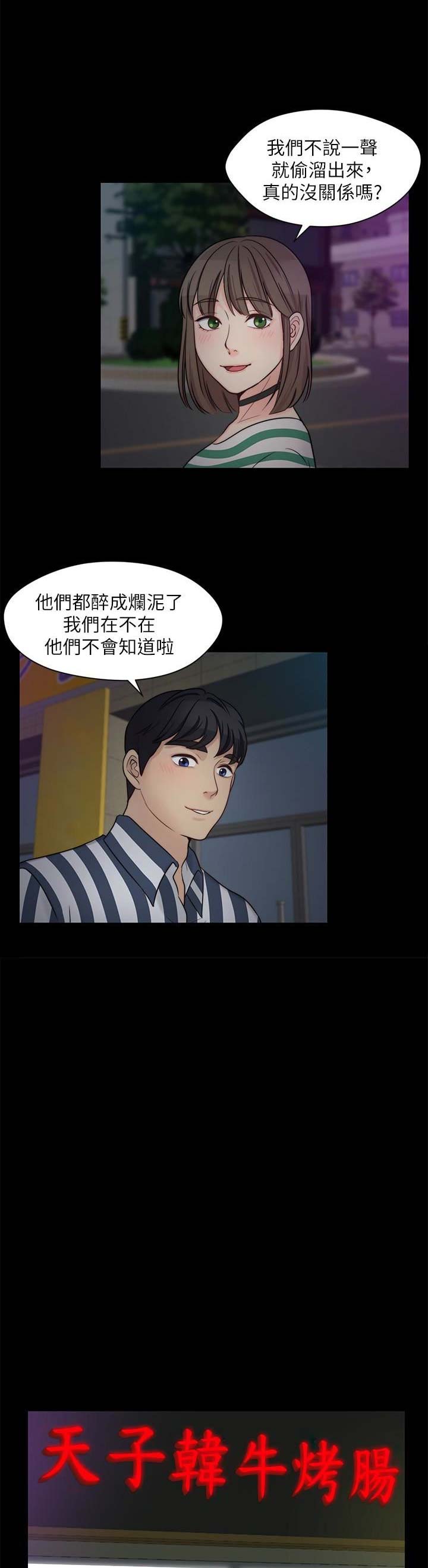 第26话5