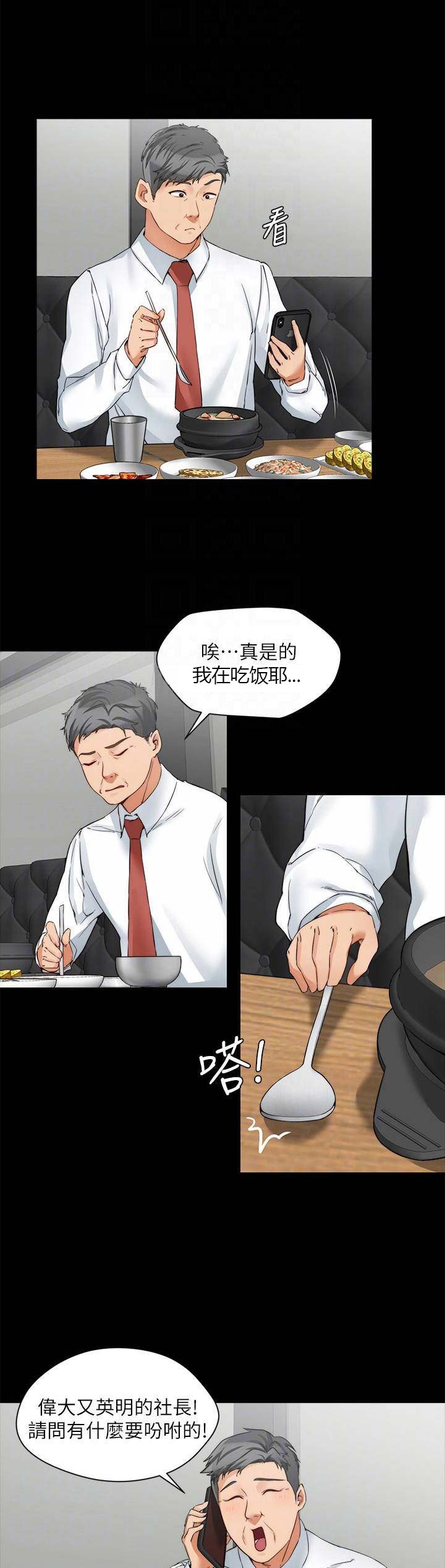 第32话9