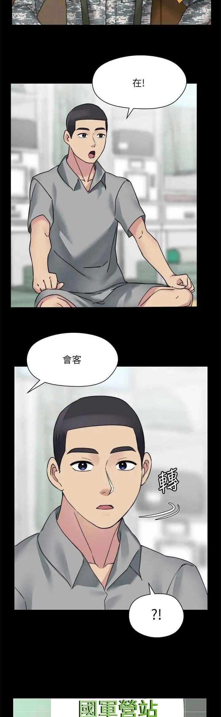 第71话8