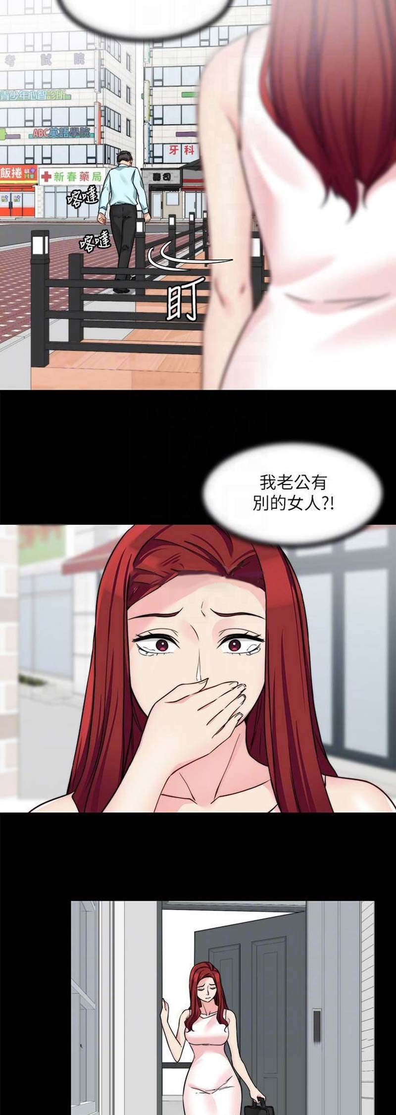 第66话5