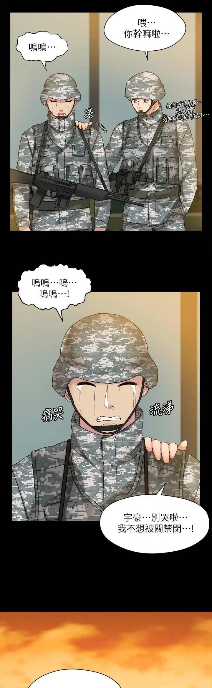 第71话6