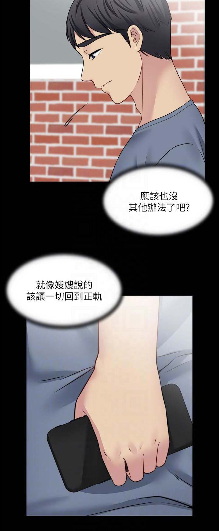 第59话9