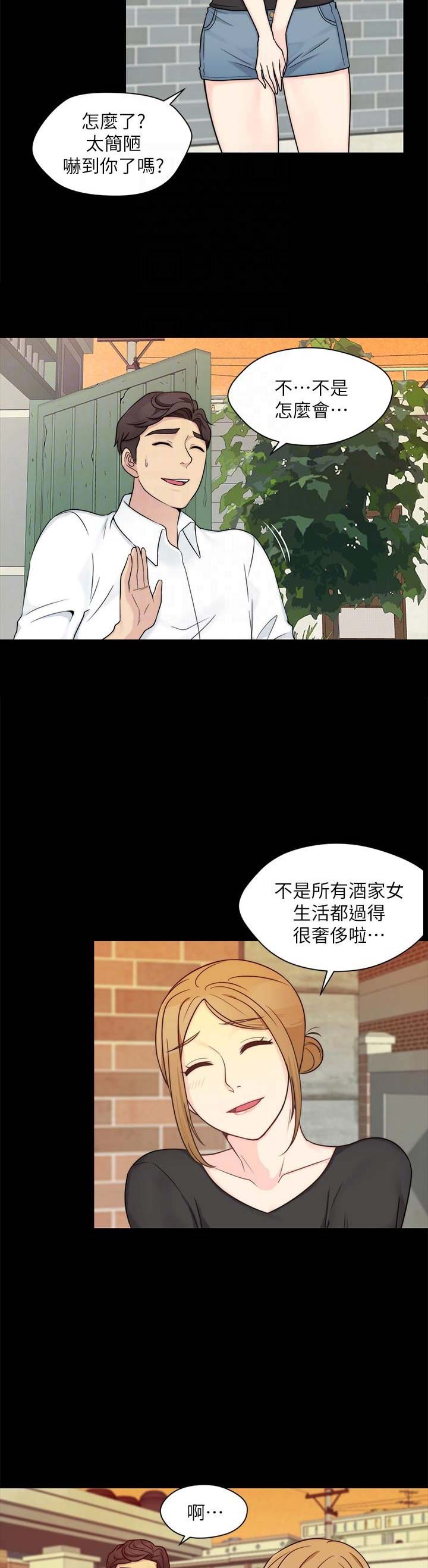第25话5
