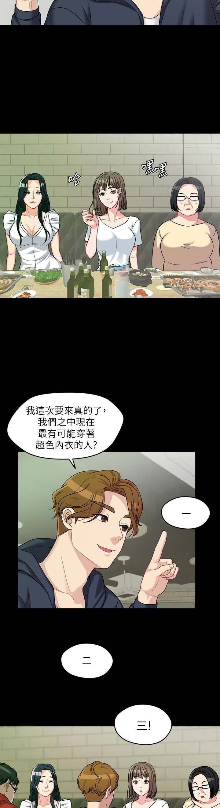 第5话8