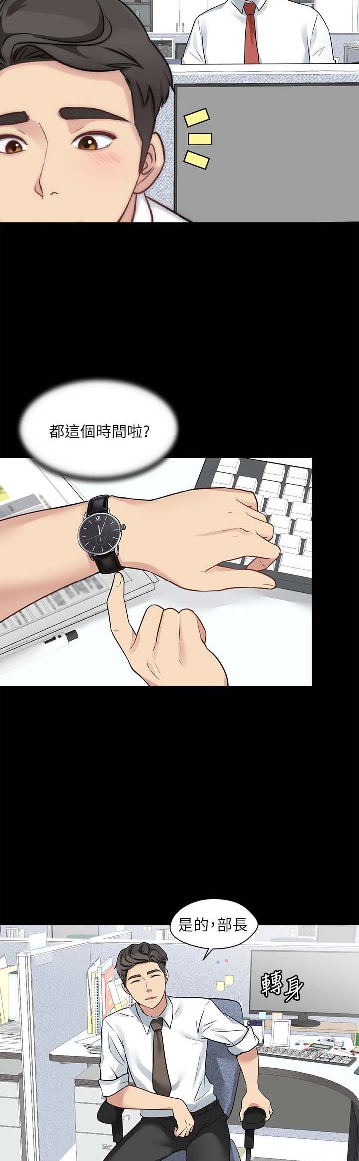 第29话12