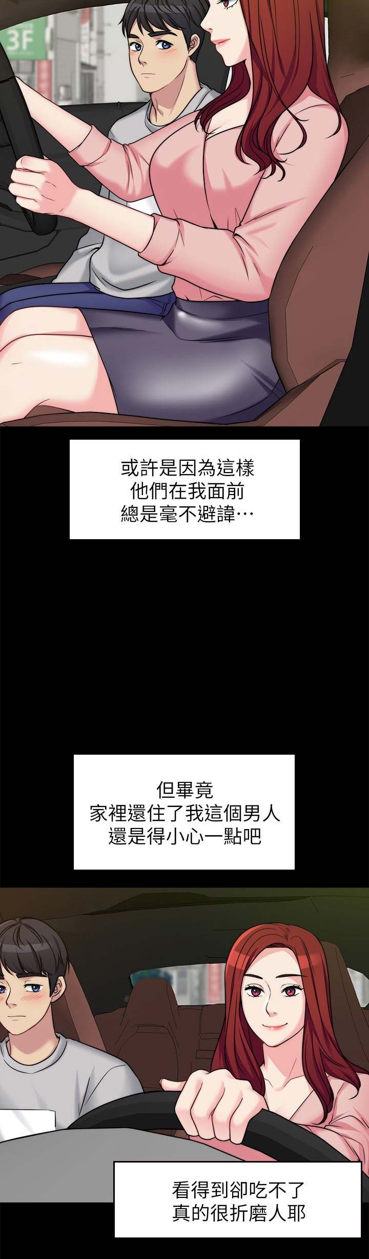 第2话12