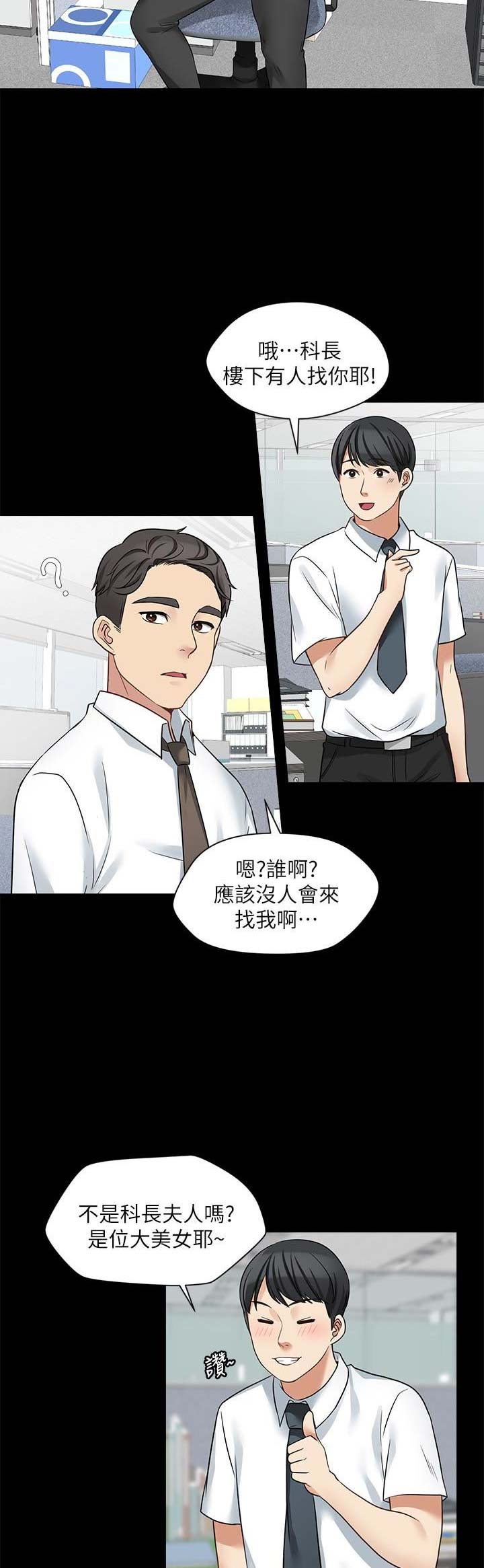 第29话13