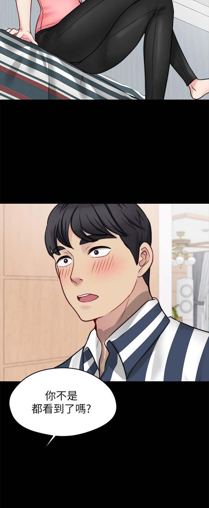 第45话10